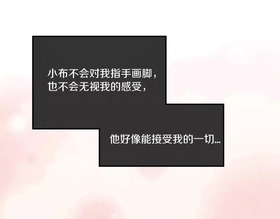 你的血很甜 - 第6话 莫名出现契约红绳 - 第71张图