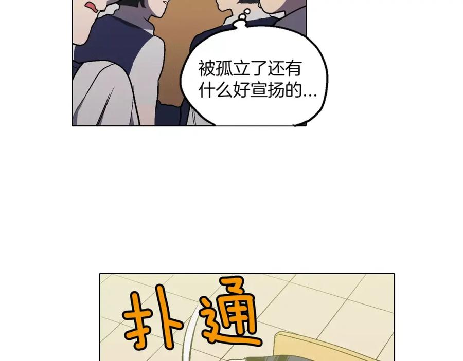 你的血很甜 - 第6话 莫名出现契约红绳 - 第17张图