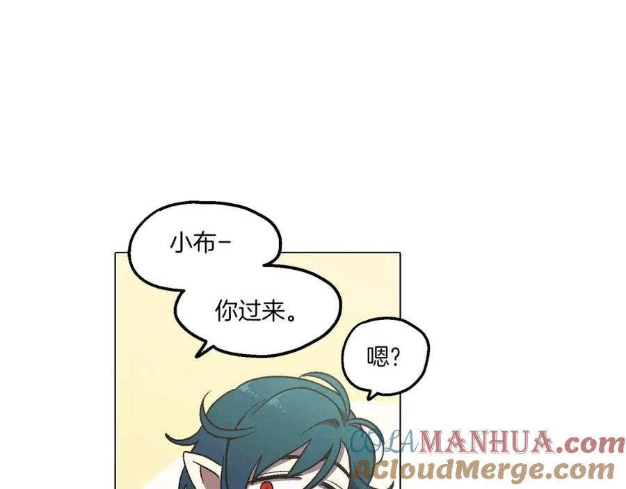 你的血很甜 - 第6话 莫名出现契约红绳 - 第58张图