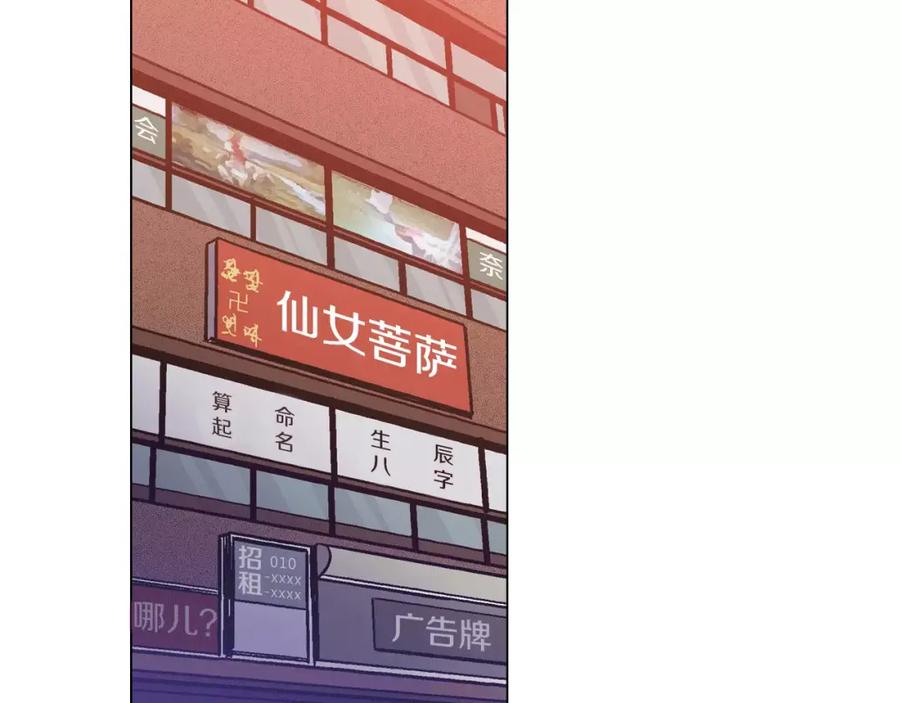 你的血很甜 - 第6话 莫名出现契约红绳 - 第32张图