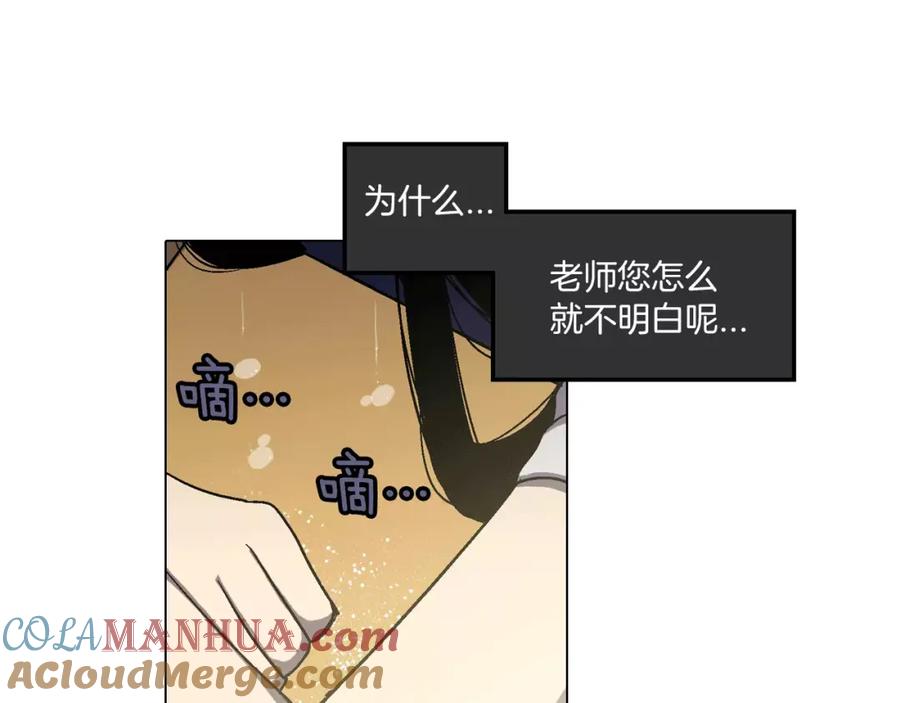 你的血很甜 - 第6话 莫名出现契约红绳 - 第22张图