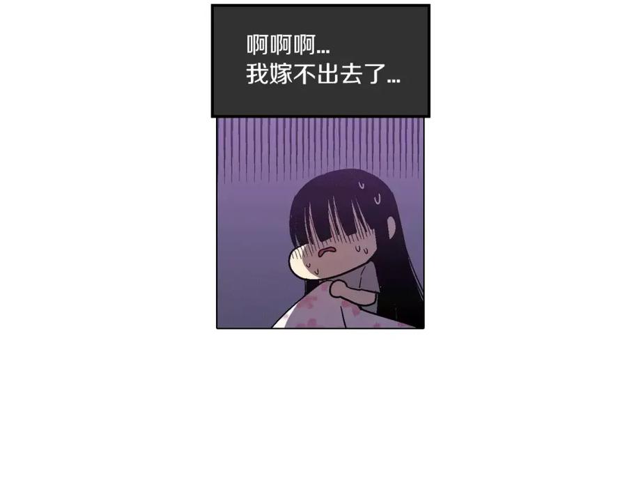 你的血很甜 - 第6话 莫名出现契约红绳 - 第81张图