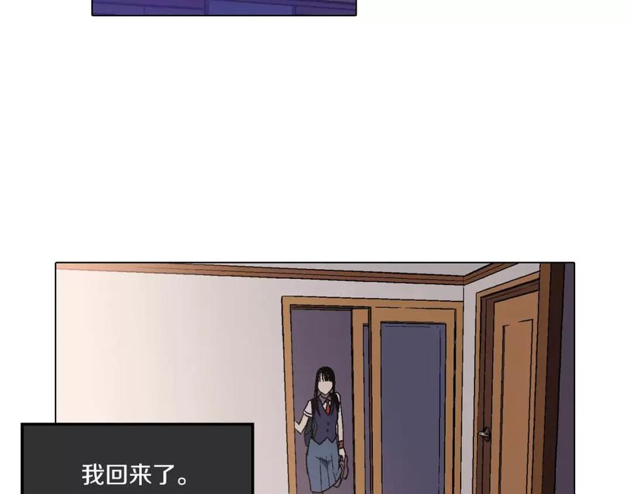 你的血很甜 - 第6话 莫名出现契约红绳 - 第33张图