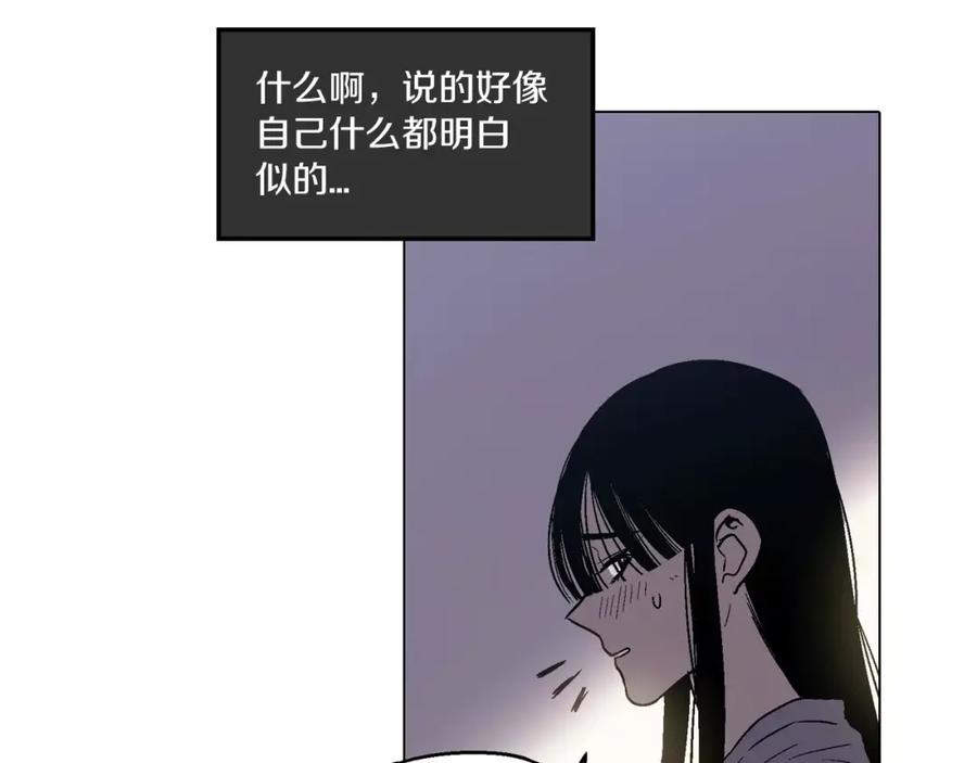 你的血很甜 - 第6话 莫名出现契约红绳 - 第84张图