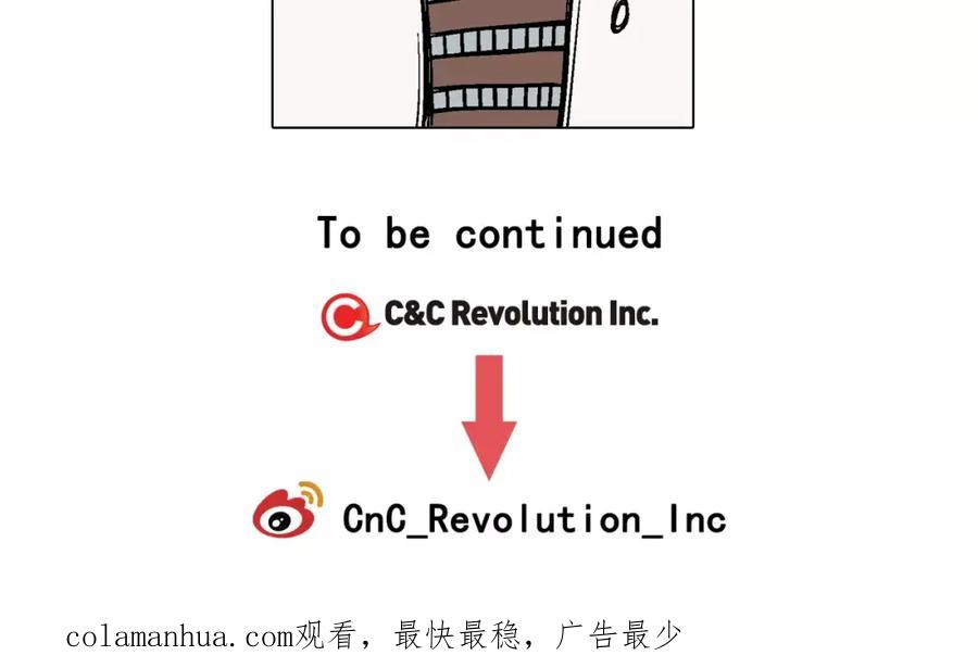 你的血很甜 - 第6话 莫名出现契约红绳 - 第93张图