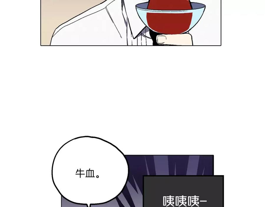 你的血很甜 - 第6话 莫名出现契约红绳 - 第44张图