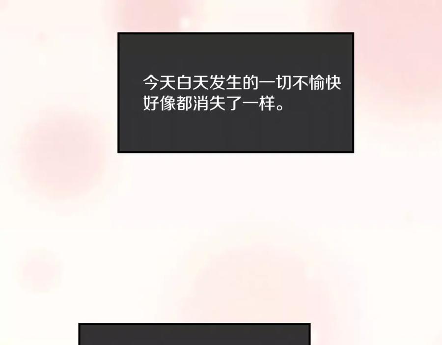 你的血很甜 - 第6话 莫名出现契约红绳 - 第72张图