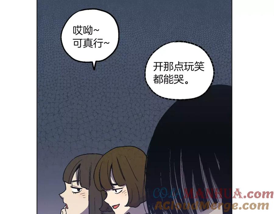 你的血很甜 - 第6话 莫名出现契约红绳 - 第25张图