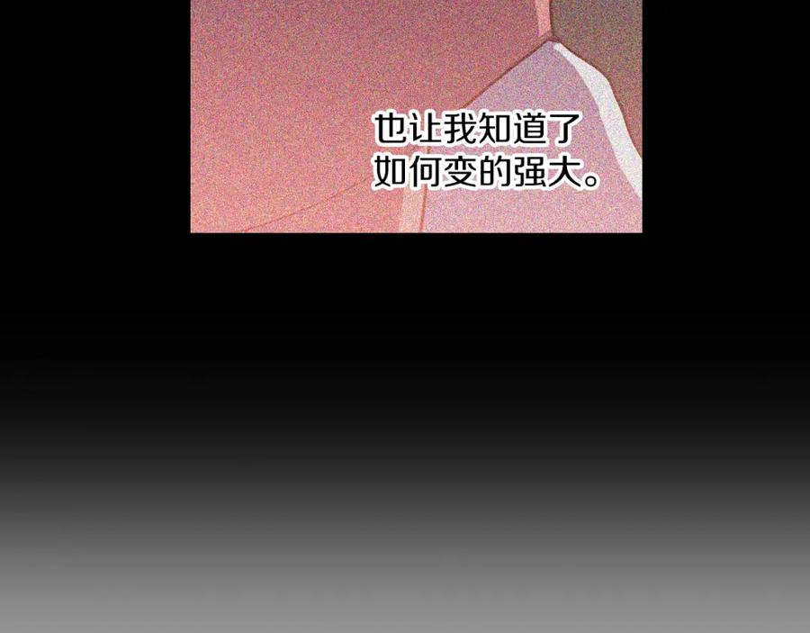 你的血很甜 - 第二季 第26话 奔向你 - 第90张图