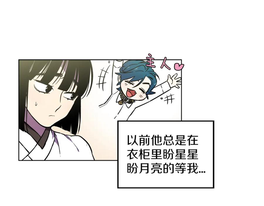 你的血很甜 - 第二季 第26话 奔向你 - 第3张图