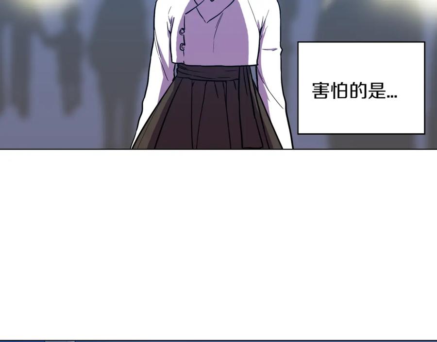 你的血很甜 - 第二季 第26话 奔向你 - 第96张图