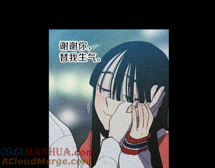 你的血很甜 - 第二季 第26话 奔向你 - 第85张图