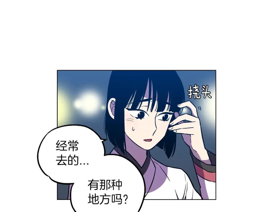 你的血很甜 - 第二季 第26话 奔向你 - 第54张图