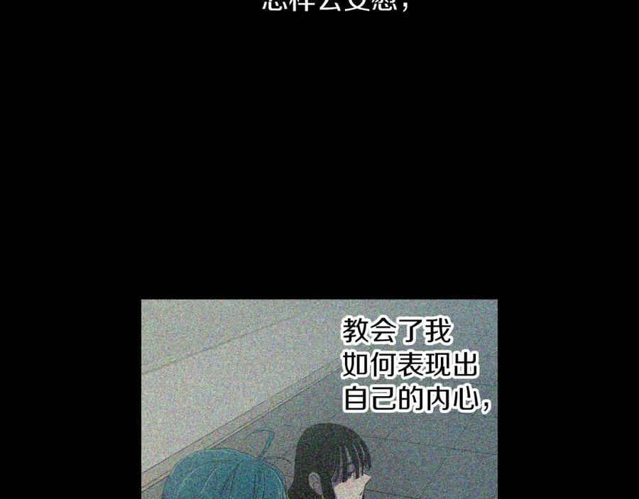 你的血很甜 - 第二季 第26话 奔向你 - 第87张图