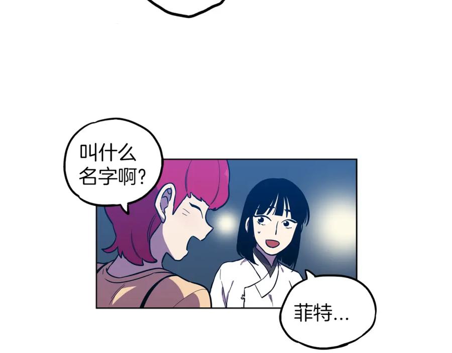 你的血很甜 - 第二季 第26话 奔向你 - 第35张图