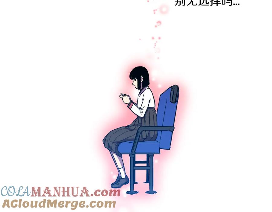 你的血很甜 - 第二季 第26话 奔向你 - 第69张图