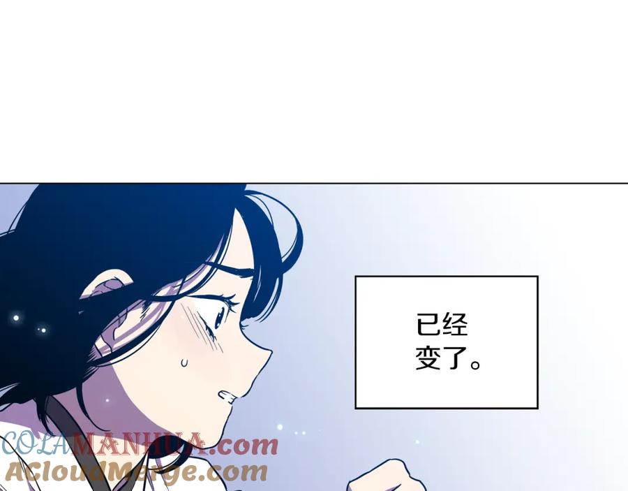 你的血很甜 - 第二季 第26话 奔向你 - 第93张图