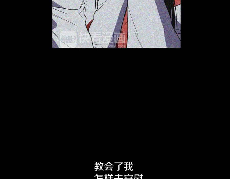 你的血很甜 - 第二季 第26话 奔向你 - 第86张图