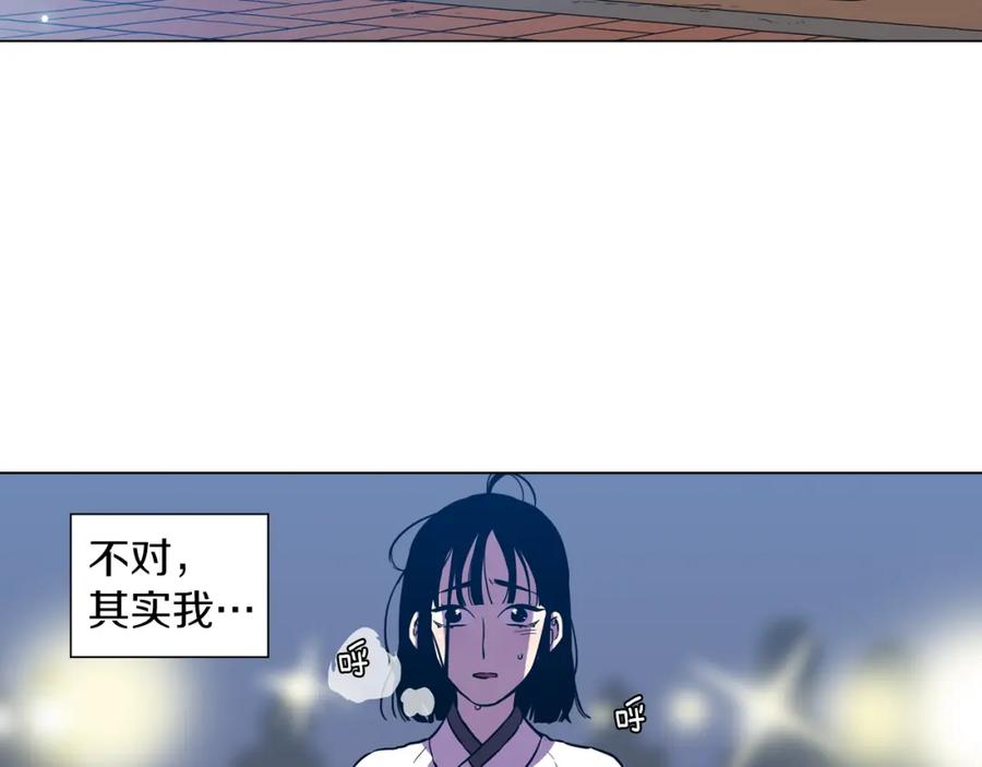 你的血很甜 - 第二季 第26话 奔向你 - 第95张图