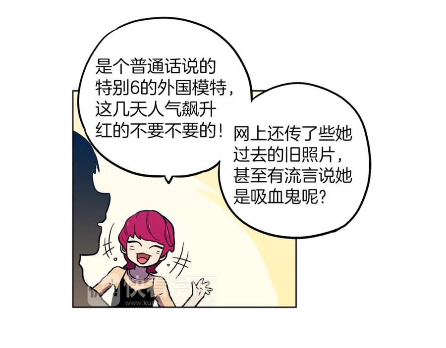 你的血很甜 - 第二季 第26话 奔向你 - 第46张图