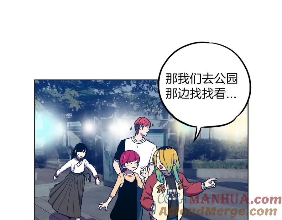 你的血很甜 - 第二季 第26话 奔向你 - 第37张图