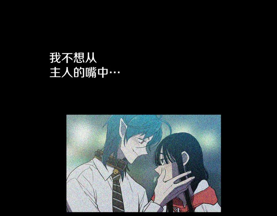 你的血很甜 - 第二季 第26话 奔向你 - 第83张图