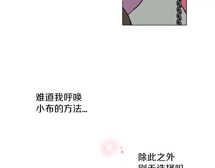 你的血很甜 - 第二季 第26话 奔向你 - 第68张图