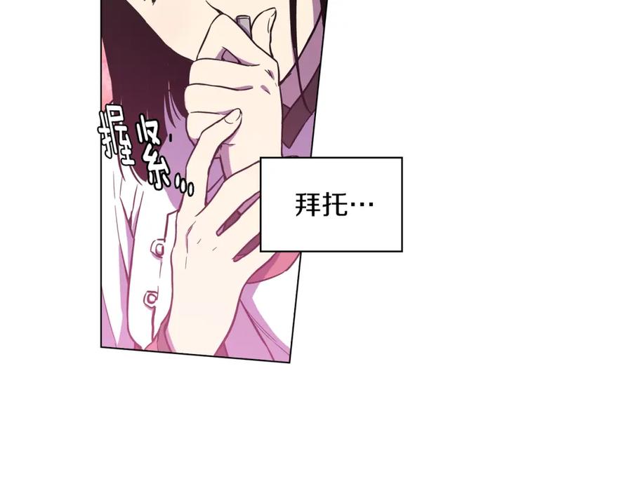 你的血很甜 - 第二季 第26话 奔向你 - 第72张图