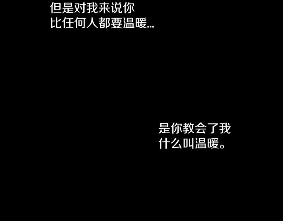 你的血很甜 - 第二季 第26话 奔向你 - 第82张图