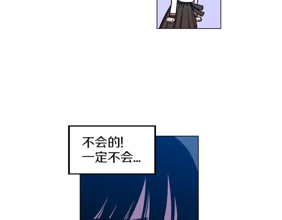 你的血很甜 - 第二季 第26话 奔向你 - 第51张图