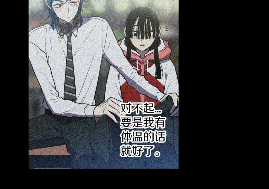 你的血很甜 - 第二季 第26话 奔向你 - 第79张图