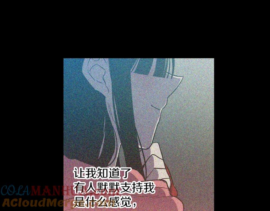 你的血很甜 - 第二季 第26话 奔向你 - 第89张图