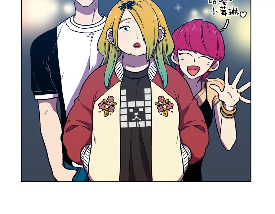 你的血很甜 - 第二季 第26话 奔向你 - 第28张图