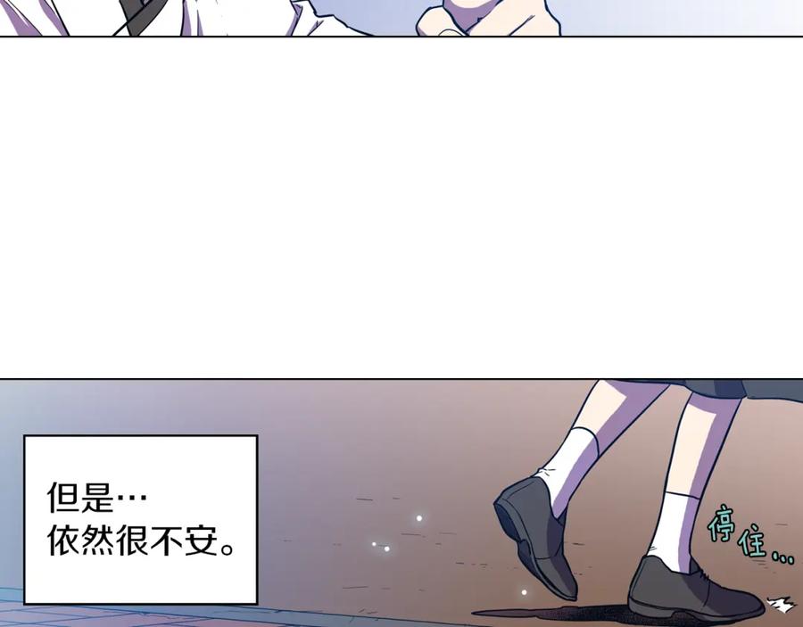 你的血很甜 - 第二季 第26话 奔向你 - 第94张图