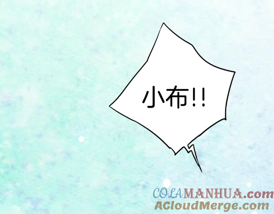 你的血很甜 - 第二季 第26话 奔向你 - 第105张图