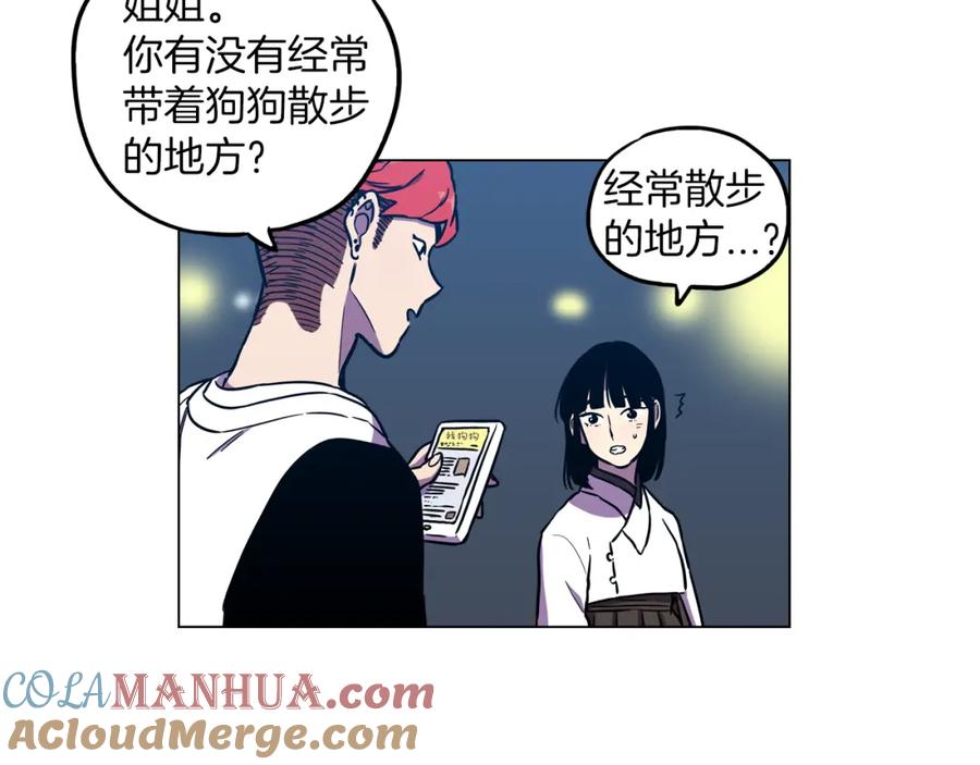 你的血很甜 - 第二季 第26话 奔向你 - 第53张图