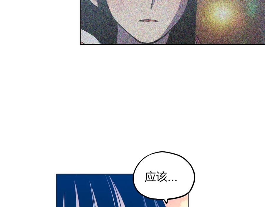 你的血很甜 - 第二季 第26话 奔向你 - 第58张图