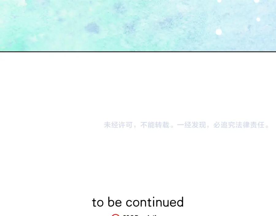 你的血很甜 - 第二季 第26话 奔向你 - 第106张图