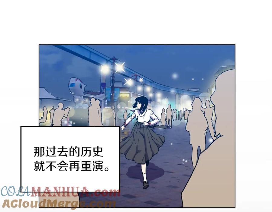 你的血很甜 - 第二季 第26话 奔向你 - 第77张图