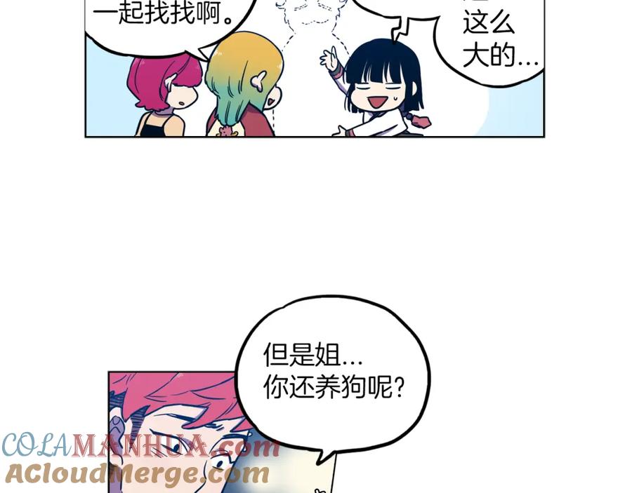 你的血很甜 - 第二季 第26话 奔向你 - 第33张图