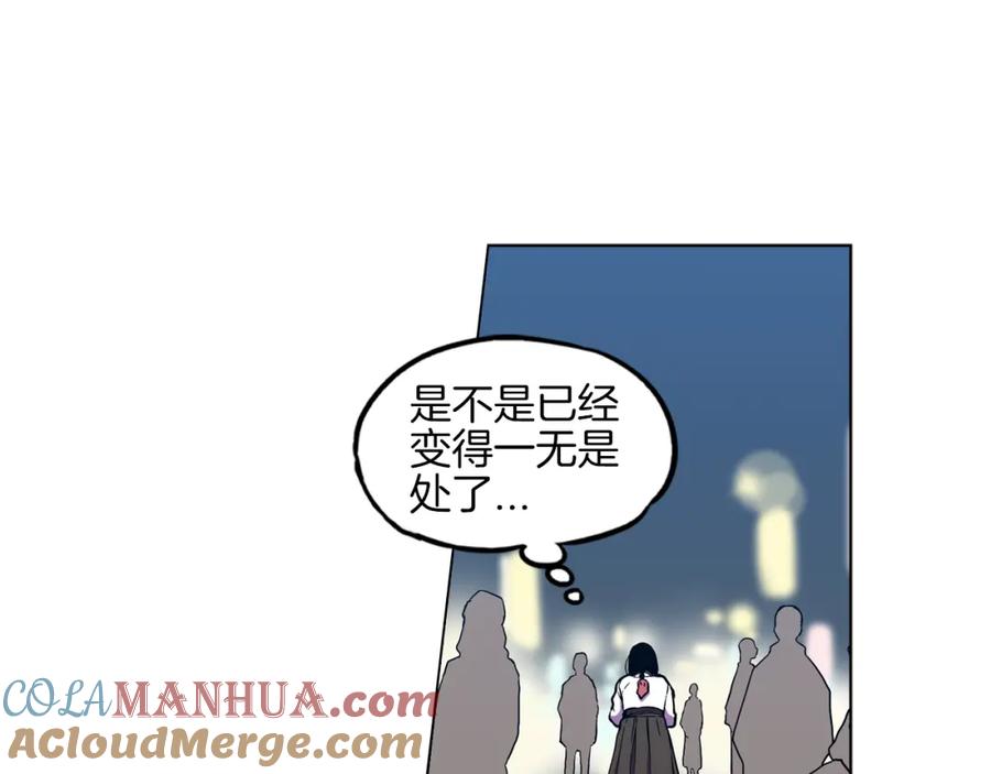 你的血很甜 - 第二季 第26话 奔向你 - 第25张图