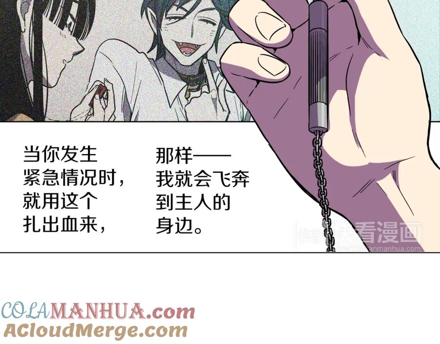 你的血很甜 - 第二季 第26话 奔向你 - 第17张图