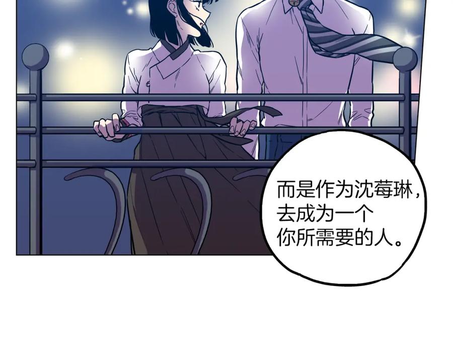 你的血很甜 - 第二季 第27话 快点和我在一起 - 第50张图