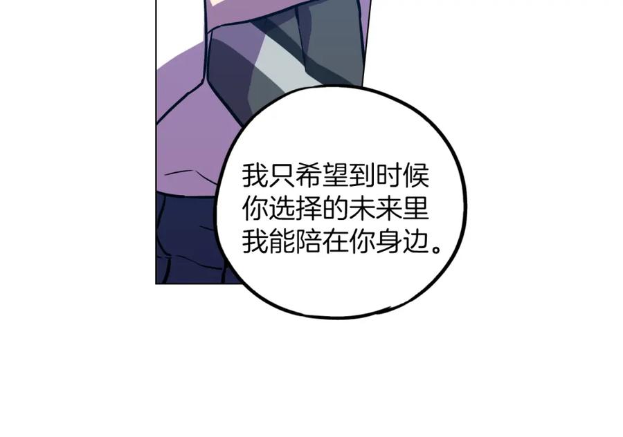 你的血很甜 - 第二季 第27话 快点和我在一起 - 第56张图