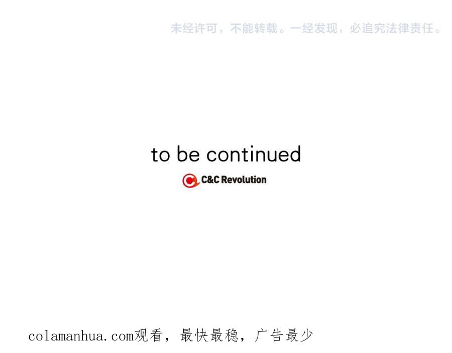 你的血很甜 - 第二季 第27话 快点和我在一起 - 第90张图