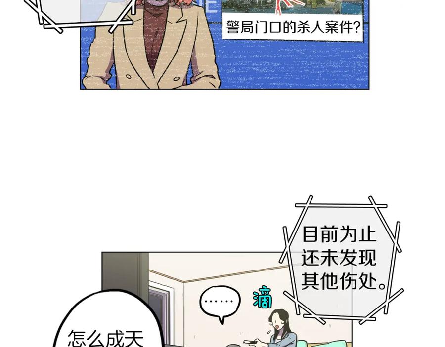 你的血很甜 - 第二季 第27话 快点和我在一起 - 第84张图