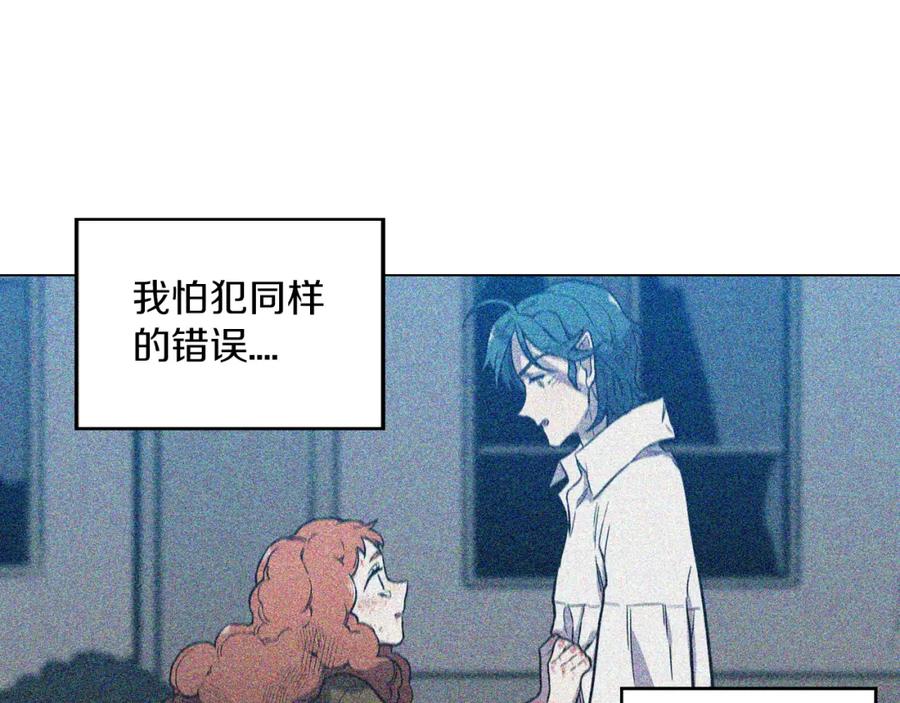 你的血很甜 - 第二季 第27话 快点和我在一起 - 第39张图