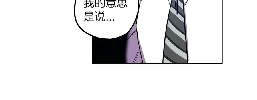 你的血很甜 - 第二季 第27话 快点和我在一起 - 第38张图