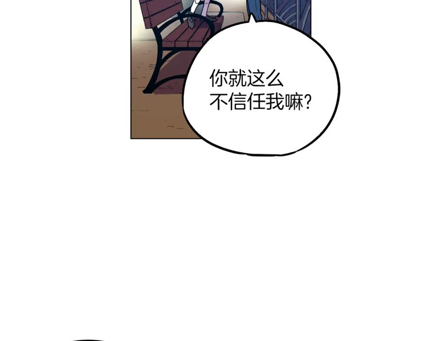 你的血很甜 - 第二季 第27话 快点和我在一起 - 第23张图