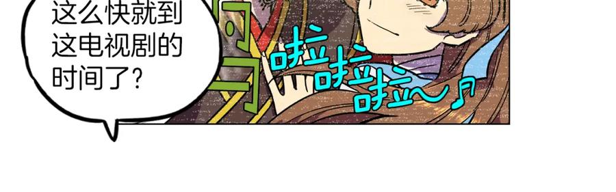 你的血很甜 - 第二季 第27话 快点和我在一起 - 第86张图